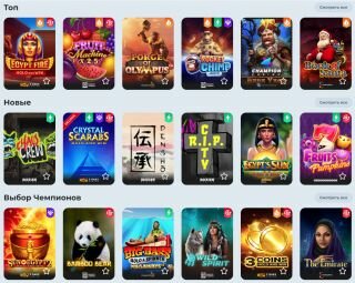 Демо-игры в казино Чемпион