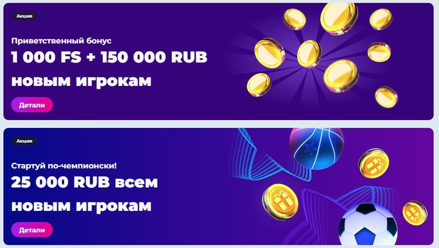 Промо-акцмм в Казино Чемпион